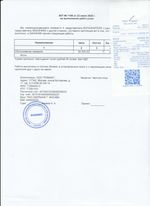 Кассовые чеки с подтверждением в Среднеуральске