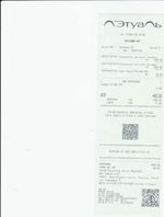 Кассовые чеки с подтверждением в Среднеуральске