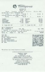 Кассовые чеки с подтверждением в Среднеуральске