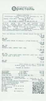 Кассовые чеки с подтверждением в Среднеуральске