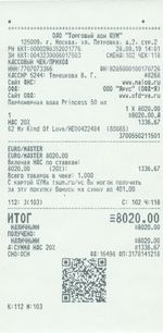 Кассовые чеки с подтверждением в Среднеуральске