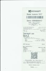 Кассовые чеки с подтверждением в Среднеуральске