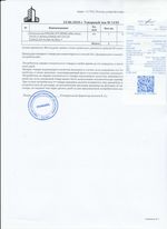 Кассовые чеки с подтверждением в Среднеуральске